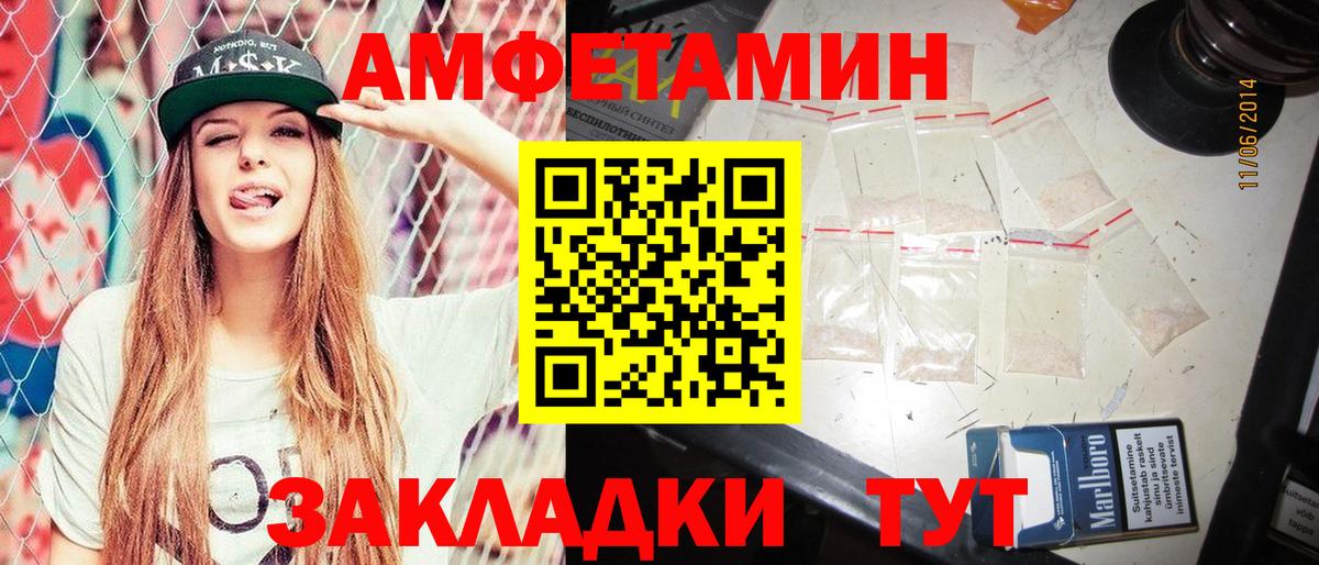 Amphetamine Premium  АМФ  Топки  Вход с VPN 