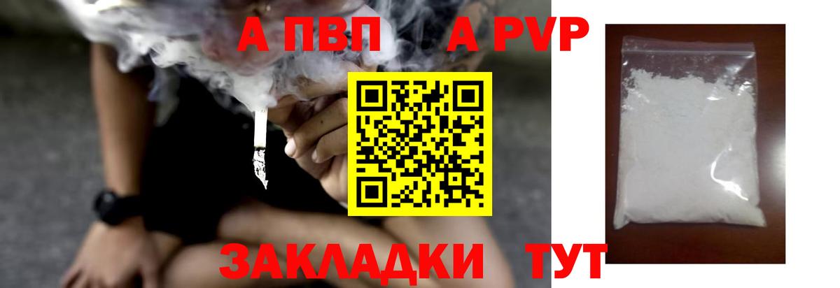 Топки  Alfa_PVP СК  Alpha PVP мука  Вход с VPN  Alfa_PVP мука 