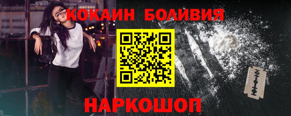 Cocaine Перу Топки