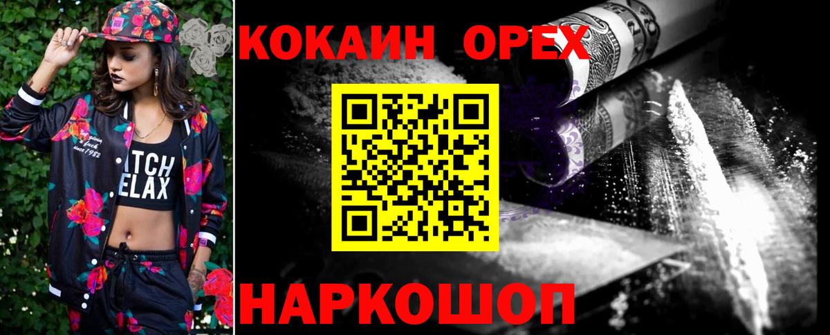 закладки  Кокаин  Топки  Вход с VPN  КОКАИН VHQ  Cocaine 97% 