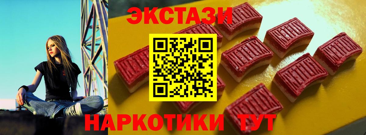 Экстази таблы  Вход с VPN  Ecstasy 280мг  Экстази  Топки 