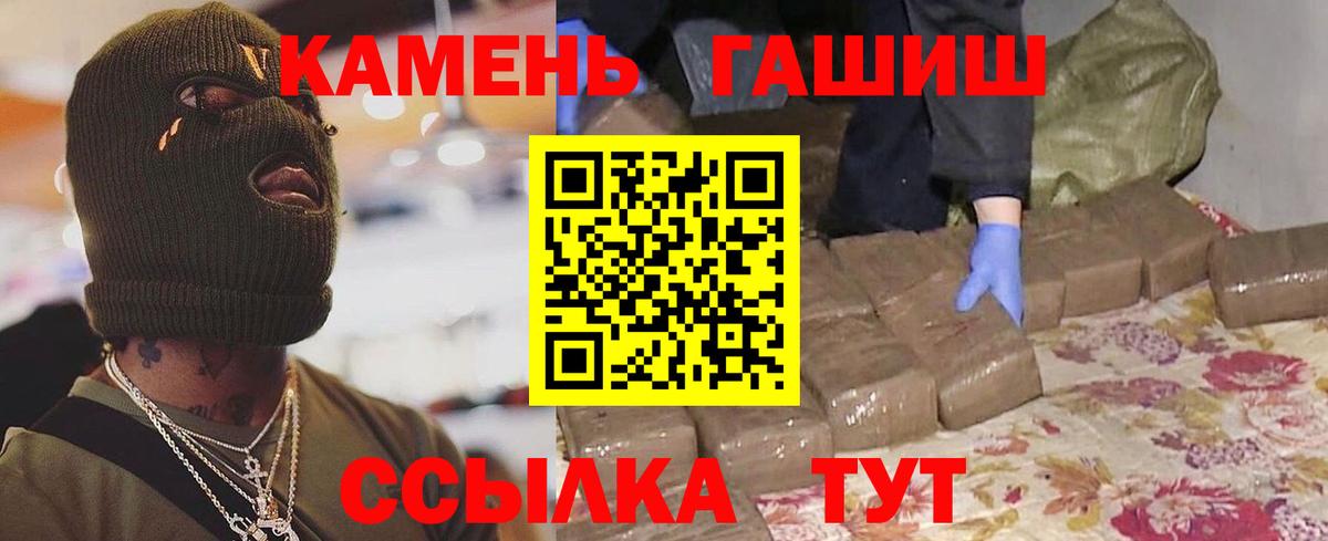 ГАШИШ гашик  Вход с VPN  Топки 