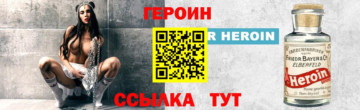 Героин Heroin  Героин  Топки  Вход с VPN 