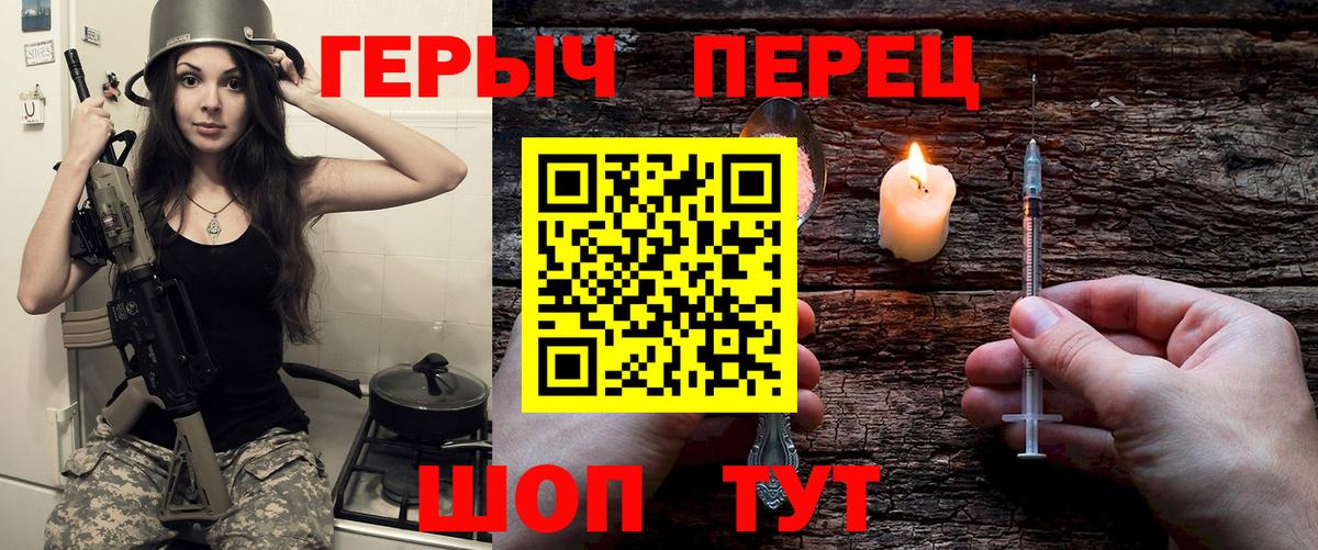 Героин герыч Топки