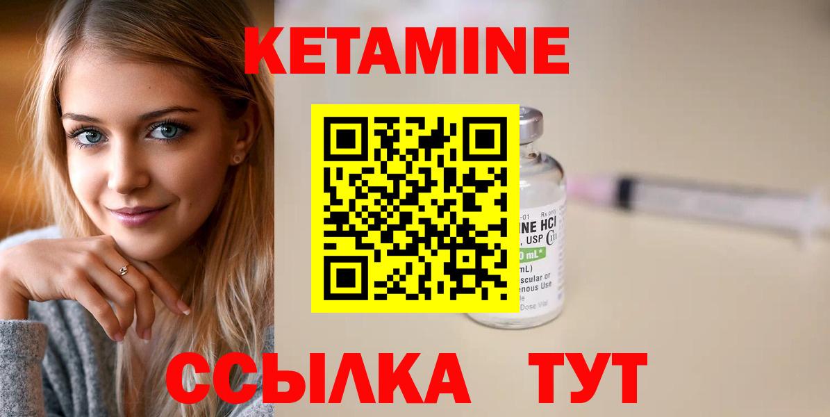 Топки  КЕТАМИН VHQ  Кетамин VHQ  Вход с VPN 