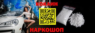 кокаин премиум Ижевск