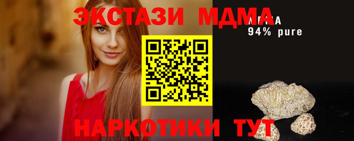MDMA crystal  МДМА  Вход с VPN  Топки  MDMA VHQ 