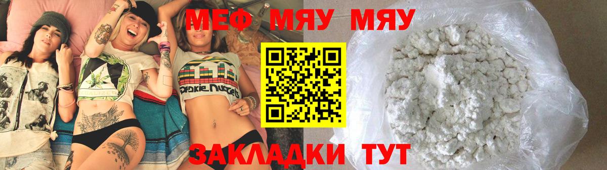 Топки  МЯУ-МЯУ  Меф 4 MMC  Меф  МЯУ-МЯУ VHQ  Вход с VPN 