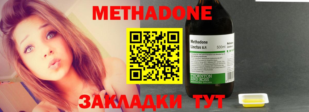 Топки  МЕТАДОН methadone  Вход с VPN 