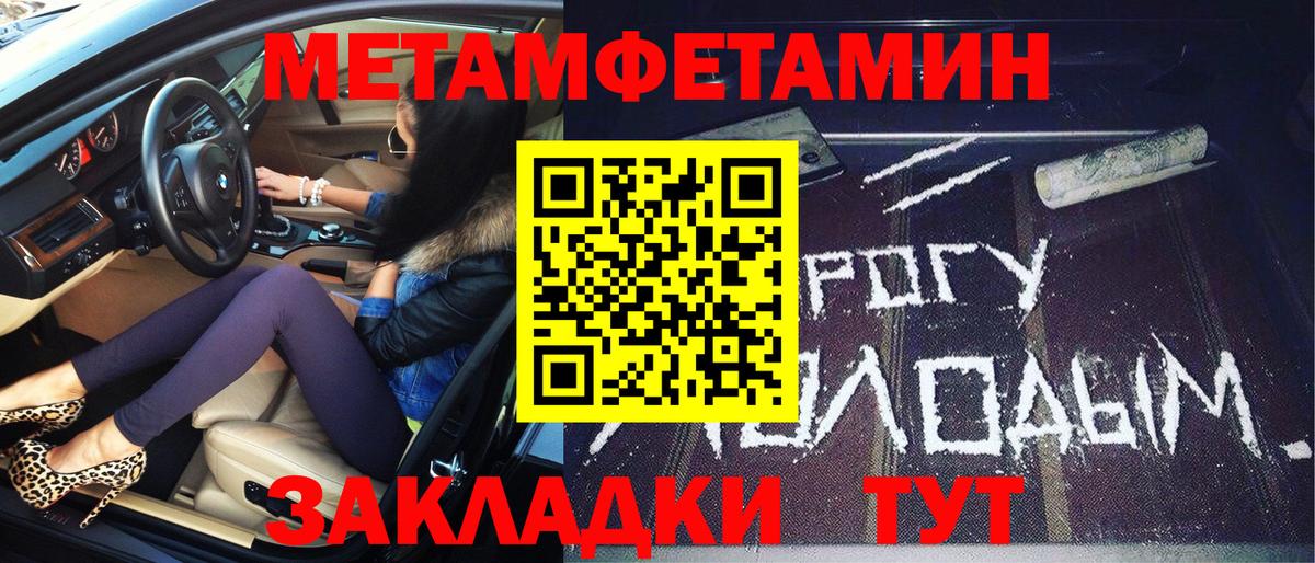 Топки  Метамфетамин  Вход с VPN  Первитин мет 