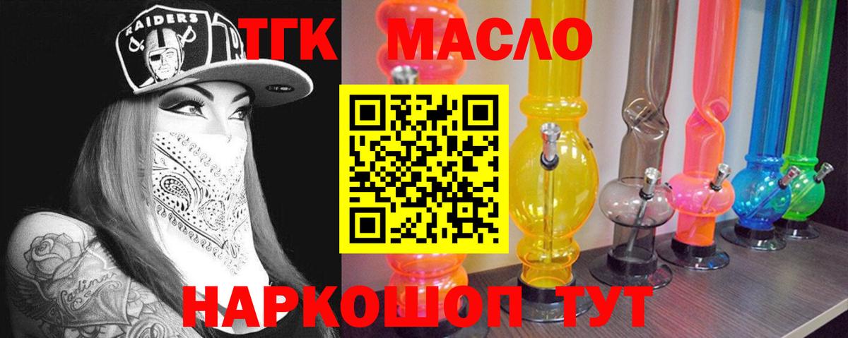 Дистиллят ТГК Wax  где купить наркотик  Топки  Вход с VPN  ТГК концентрат 
