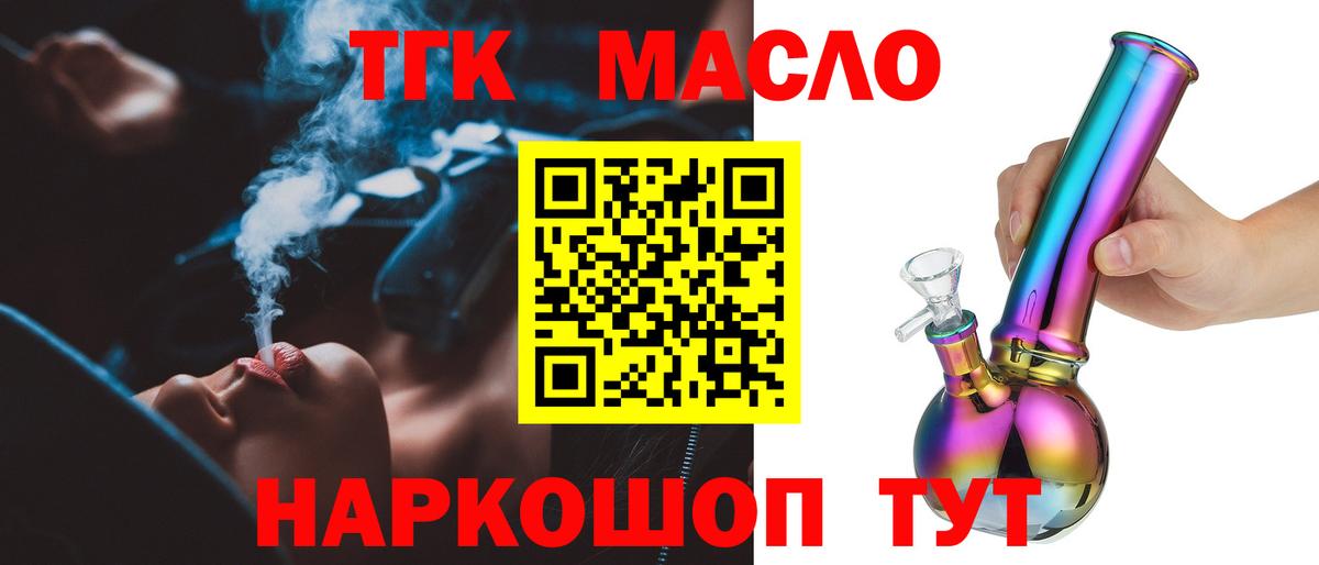 Дистиллят ТГК THC oil Топки